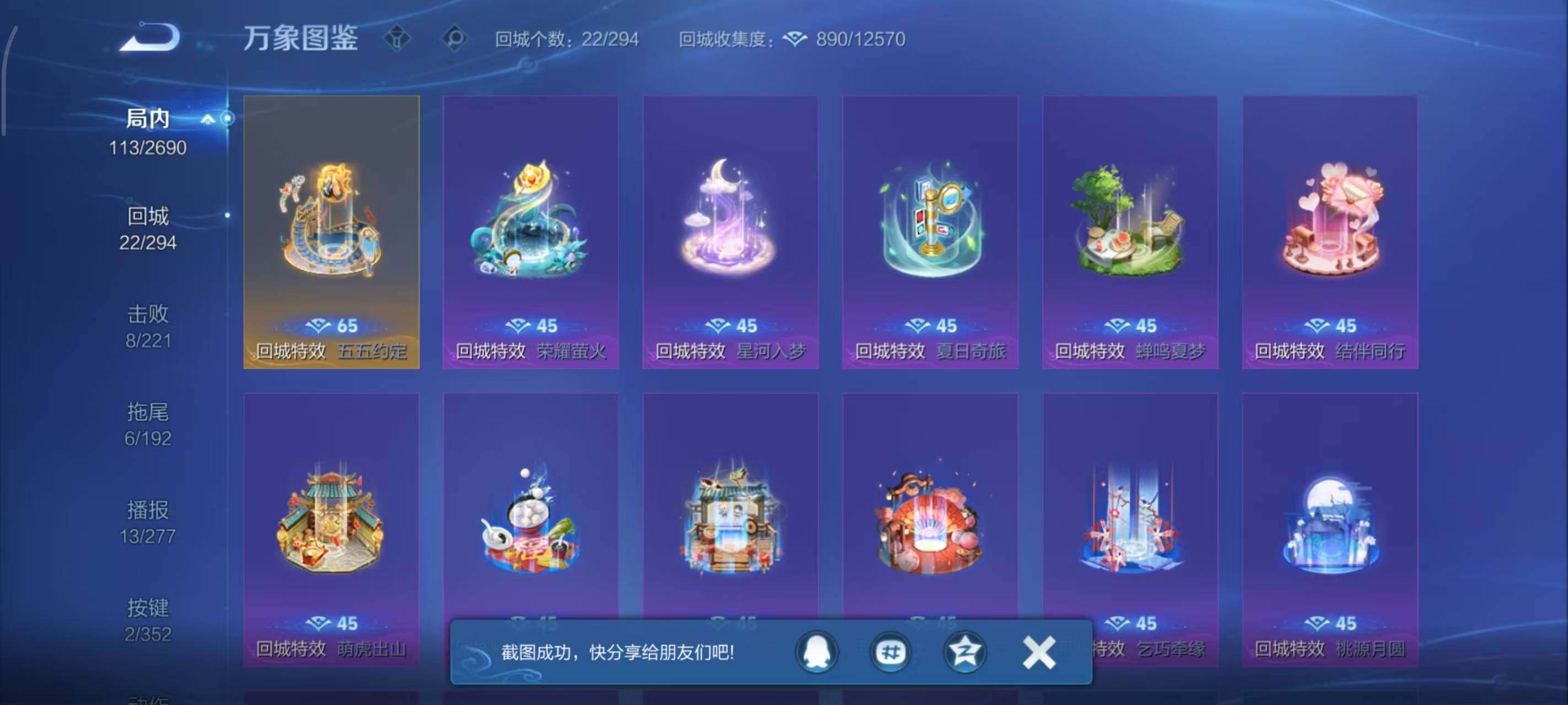 WZLX3411196王者荣耀账号详情图5