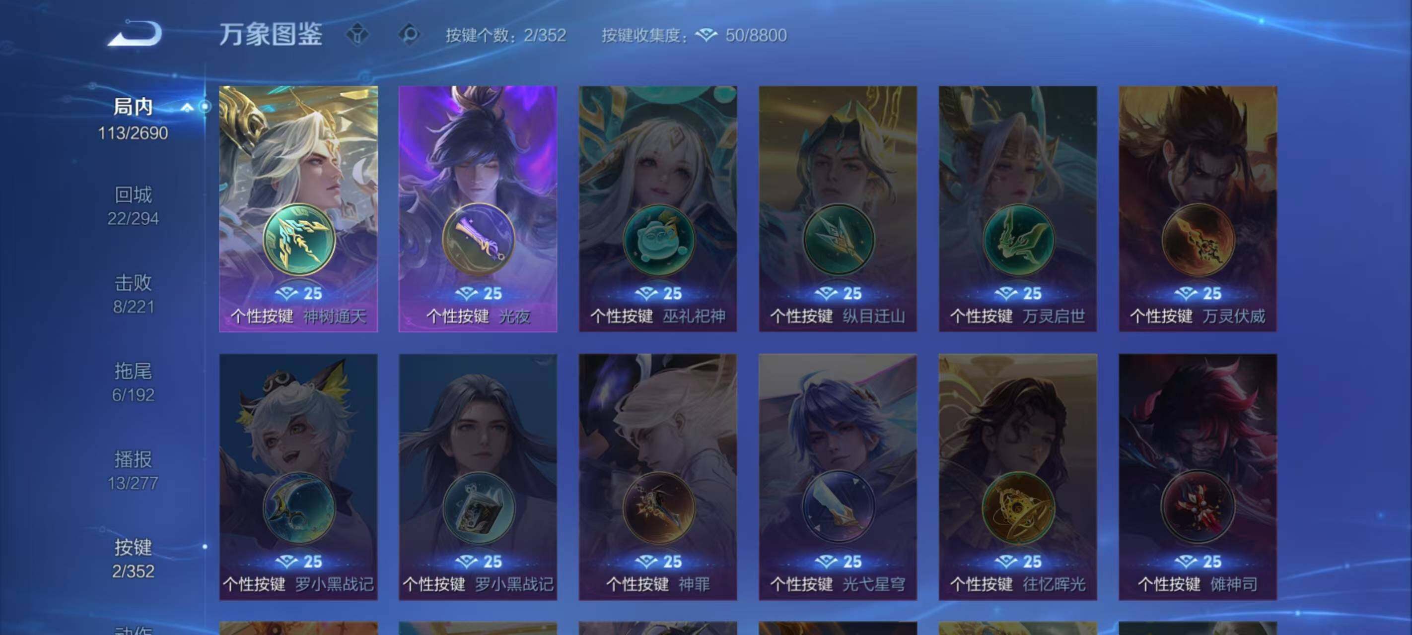 WZLX3411196王者荣耀账号详情图6