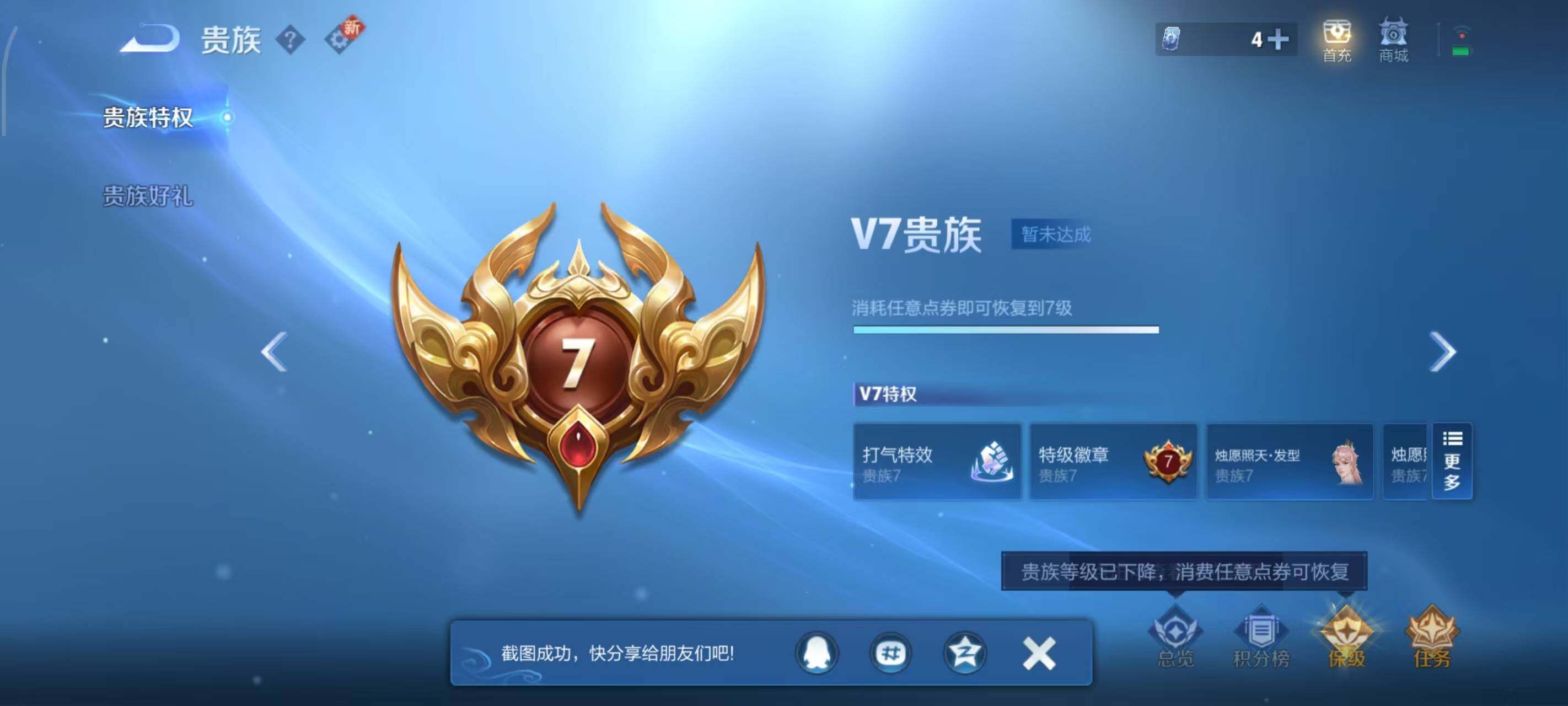 WZLX3411196王者荣耀账号详情图9