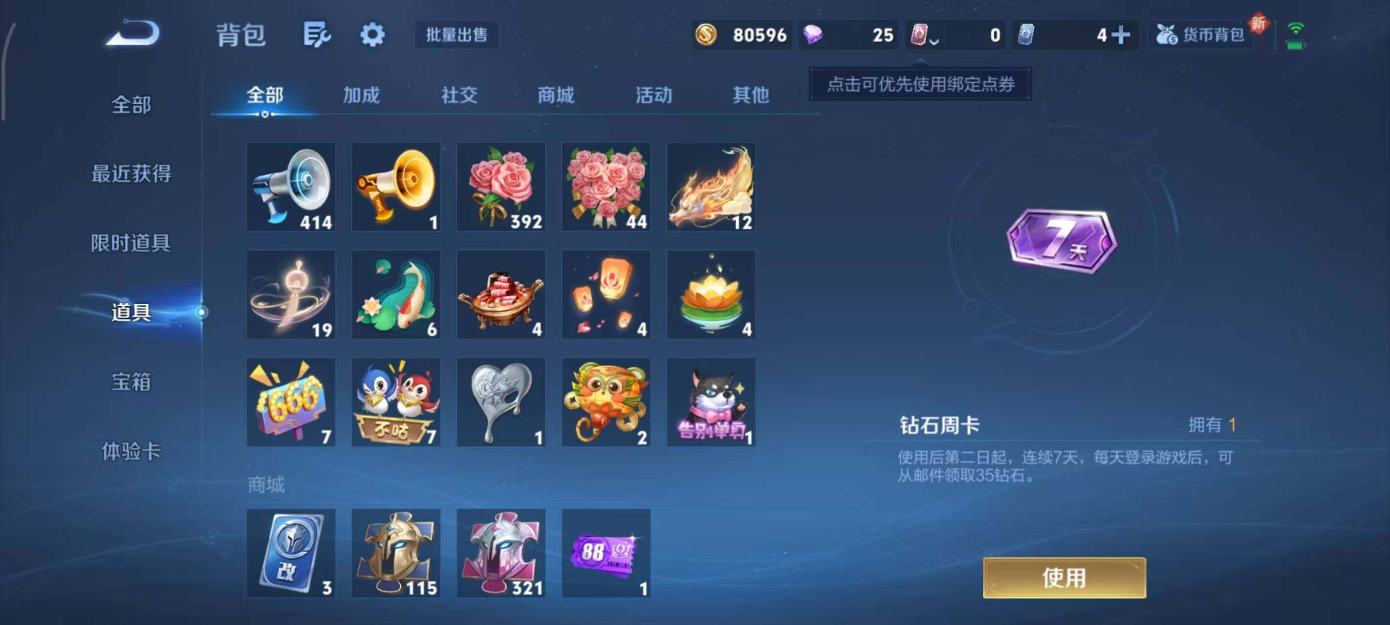 WZLX3411196王者荣耀账号详情图10