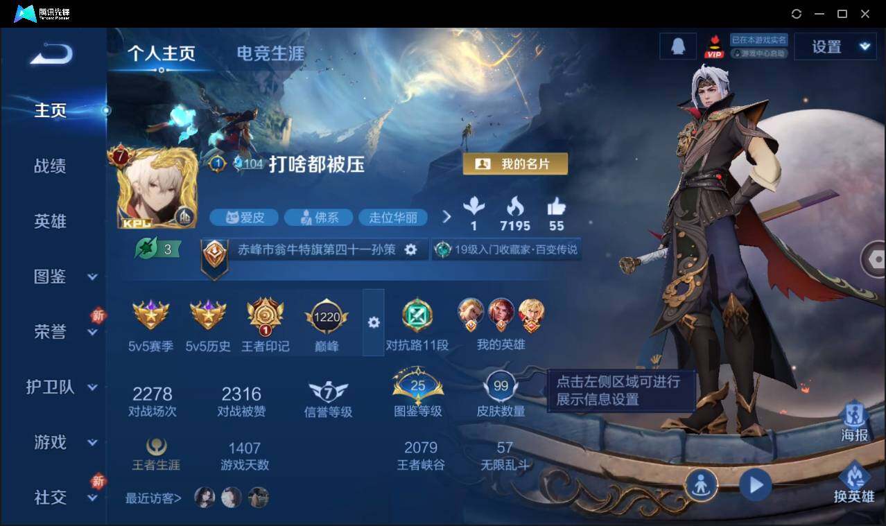 WZCMW3411198王者荣耀账号详情图3