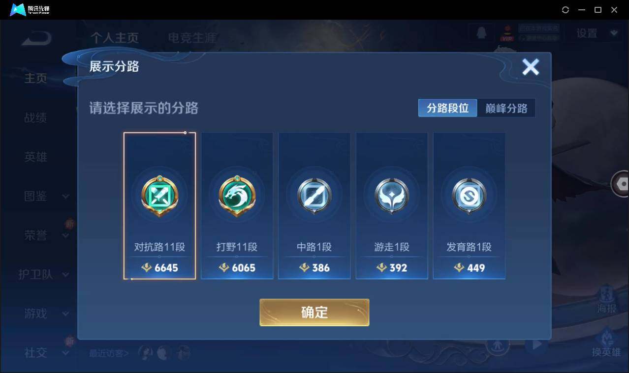 WZCMW3411198王者荣耀账号详情图4