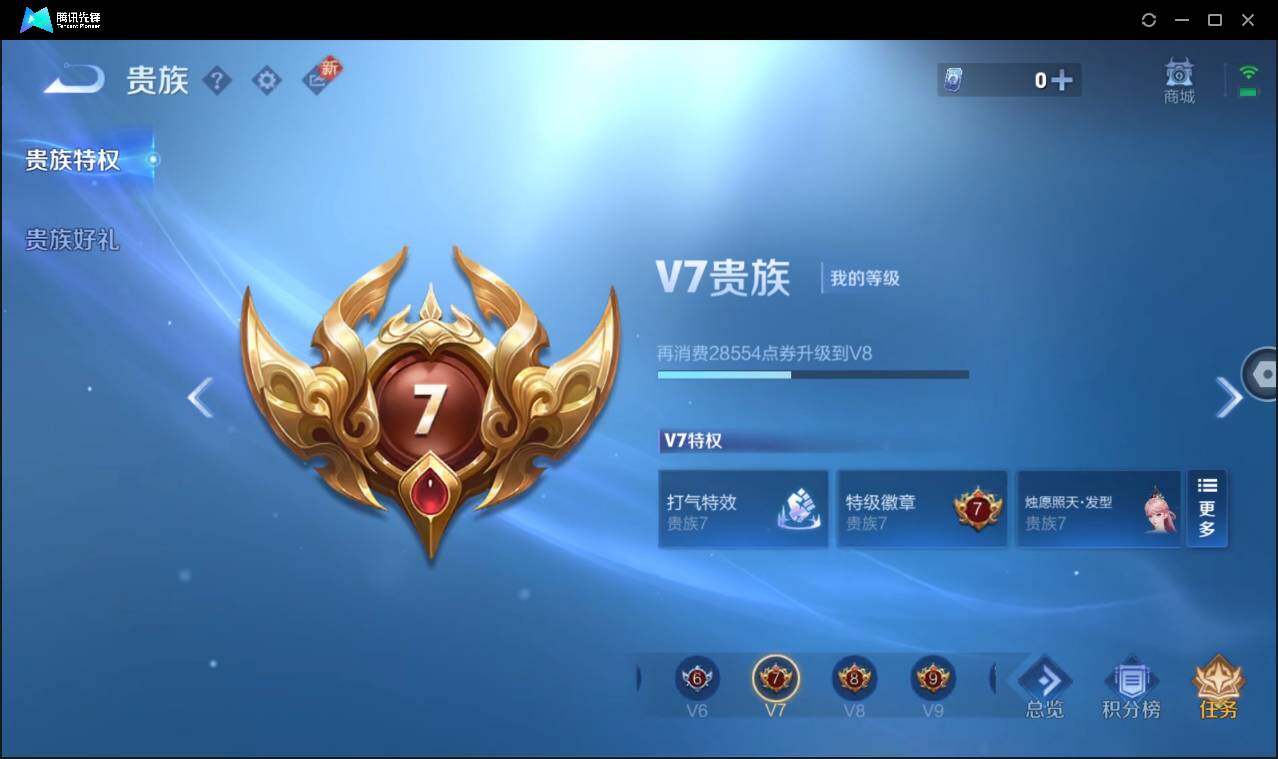 WZCMW3411198王者荣耀账号详情图5