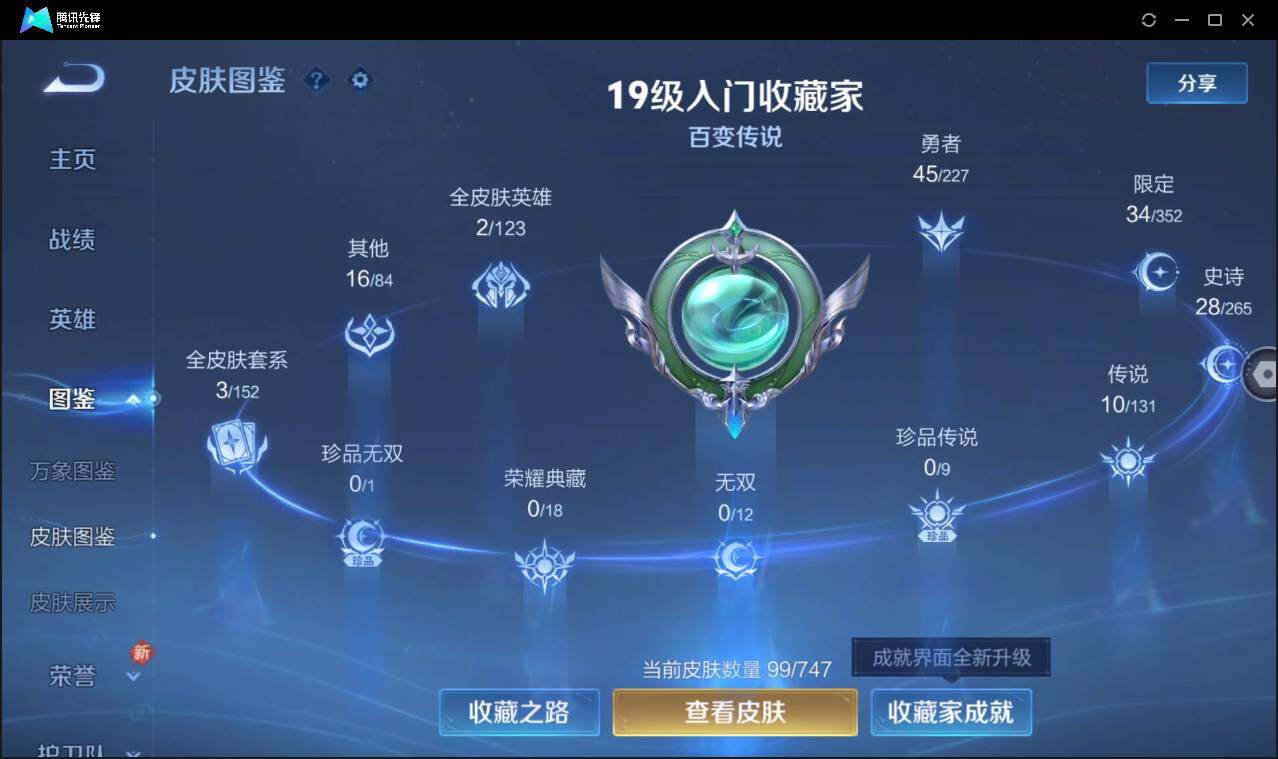 WZCMW3411198王者荣耀账号详情图9