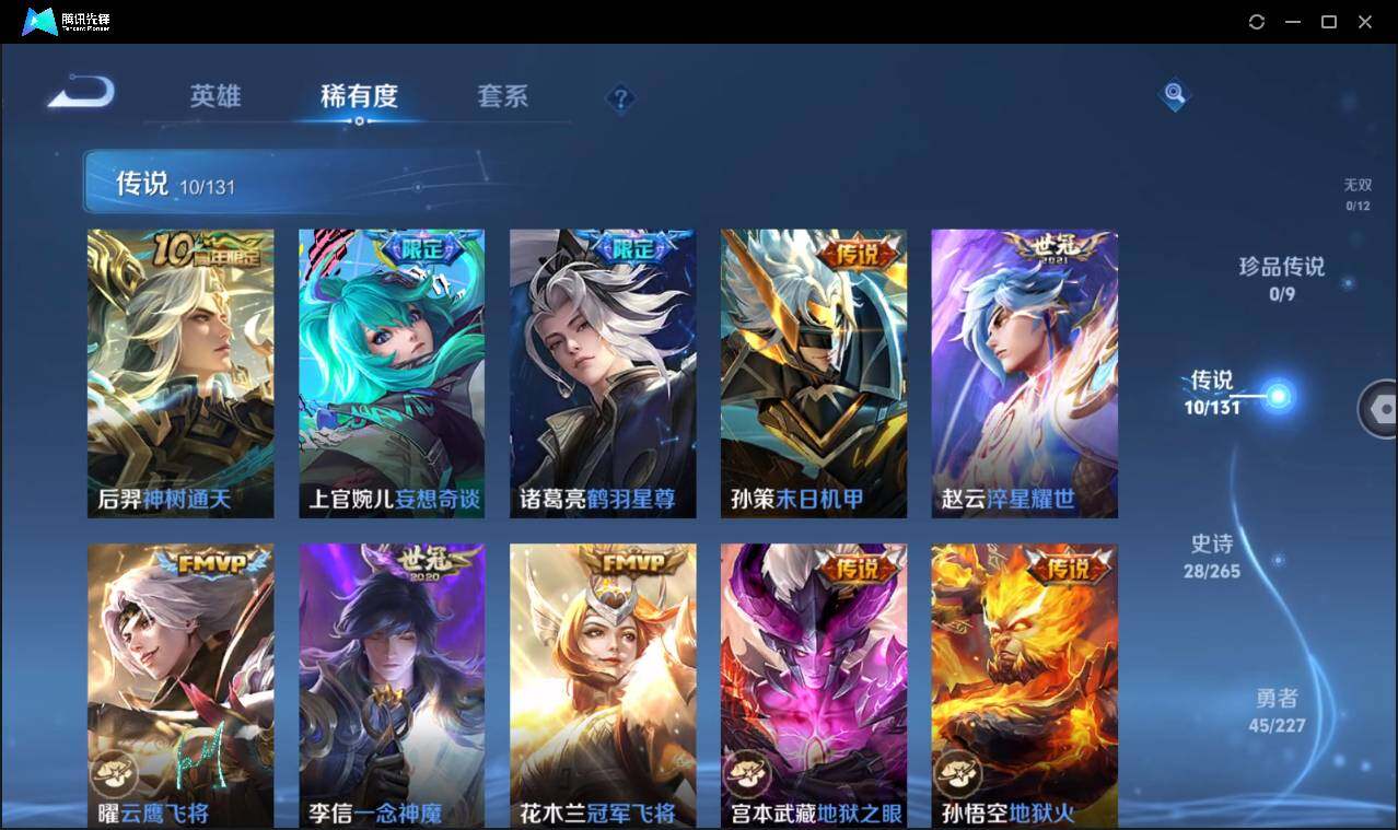 WZCMW3411198王者荣耀账号详情图10