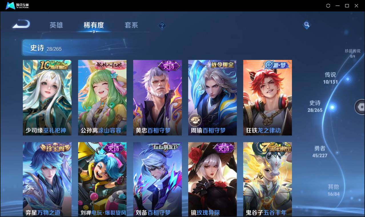 WZCMW3411198王者荣耀账号详情图11