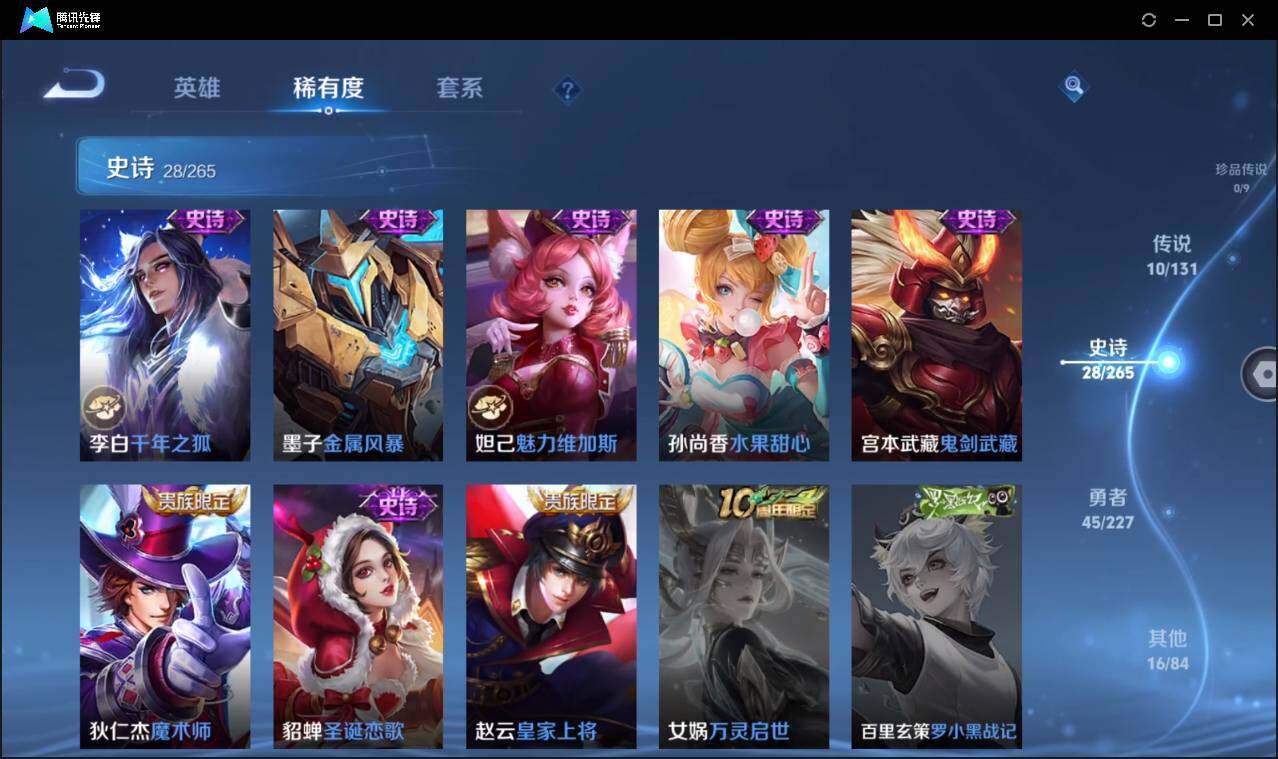 WZCMW3411198王者荣耀账号详情图13