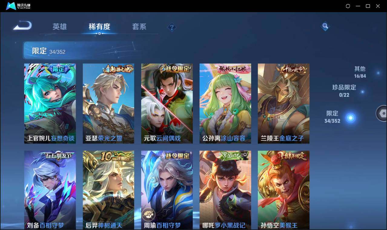 WZCMW3411198王者荣耀账号详情图14