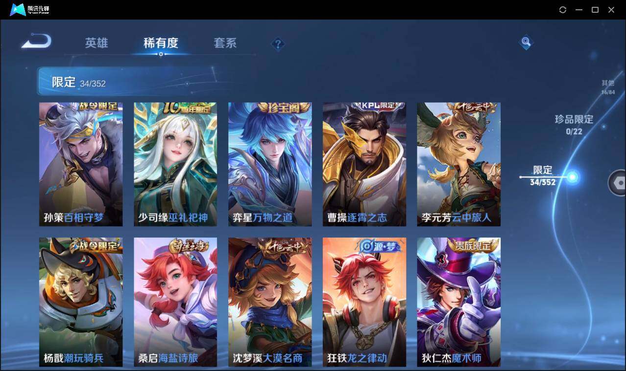 WZCMW3411198王者荣耀账号详情图15