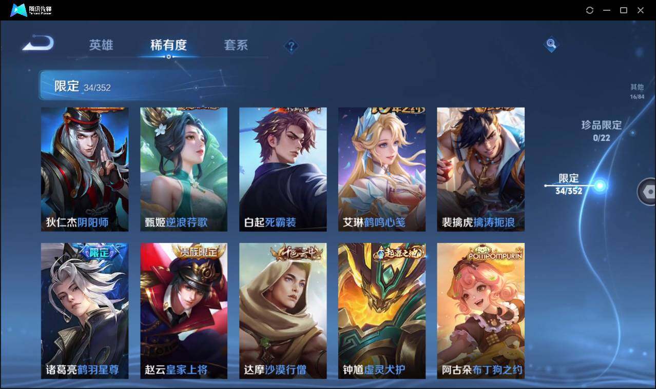 WZCMW3411198王者荣耀账号详情图16