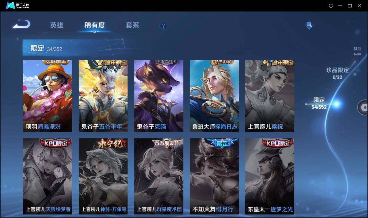 WZCMW3411198王者荣耀账号详情图17