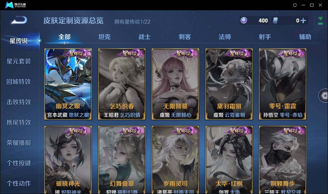 WZCMW3411198王者荣耀账号详情图18