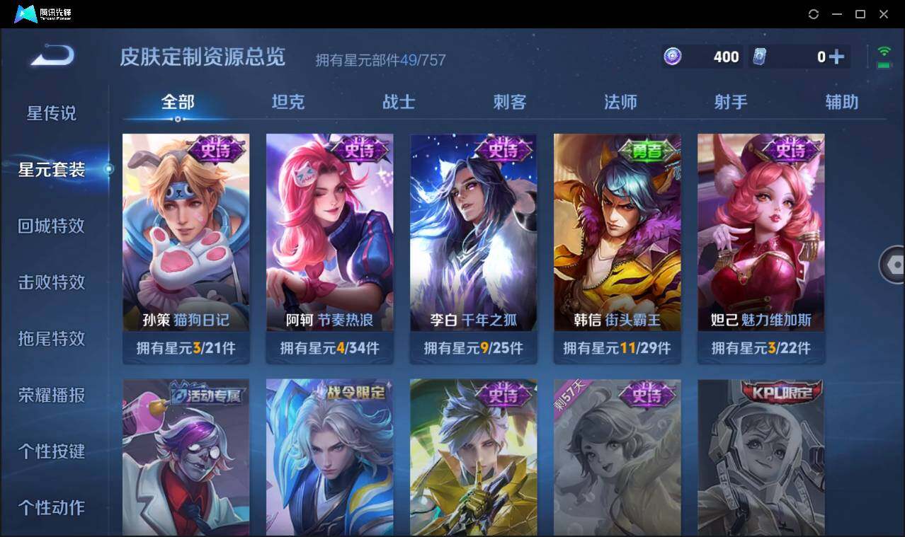 WZCMW3411198王者荣耀账号详情图19