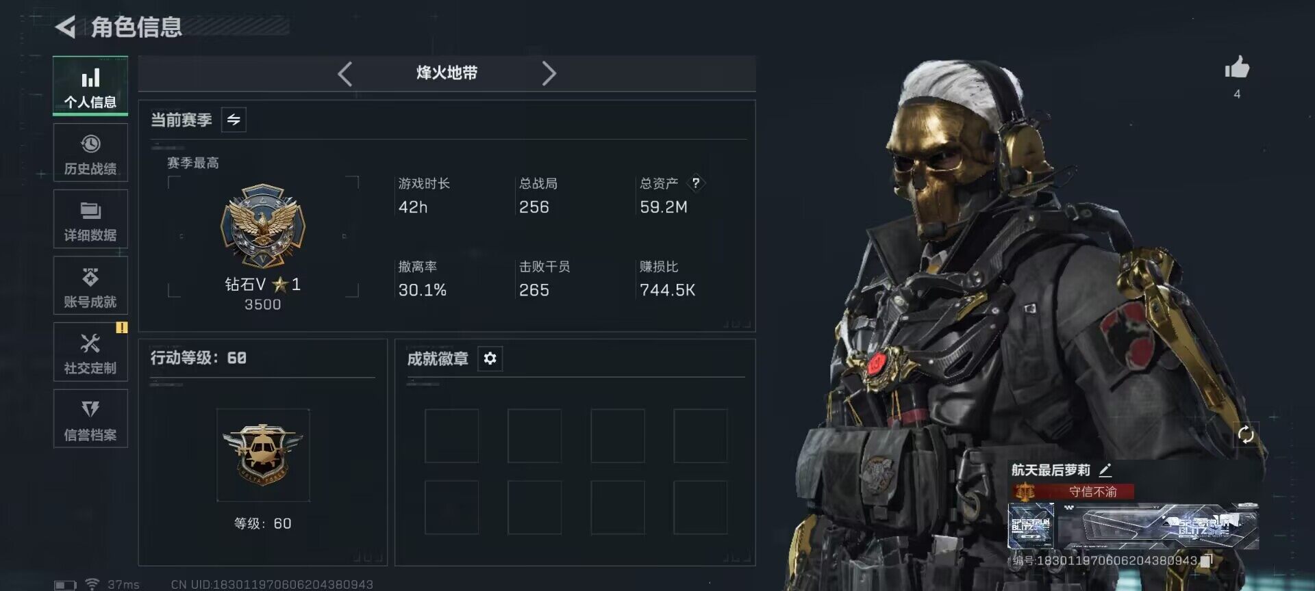 SJZQM381073三角洲行动账号详情图4 SJZQM381073三角洲行动账号详情图4