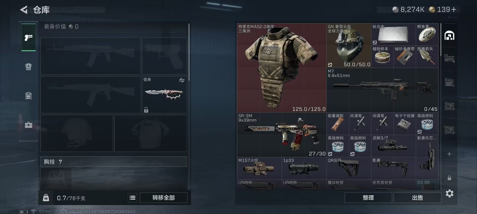 SJZQM381073三角洲行动账号详情图12 SJZQM381073三角洲行动账号详情图12