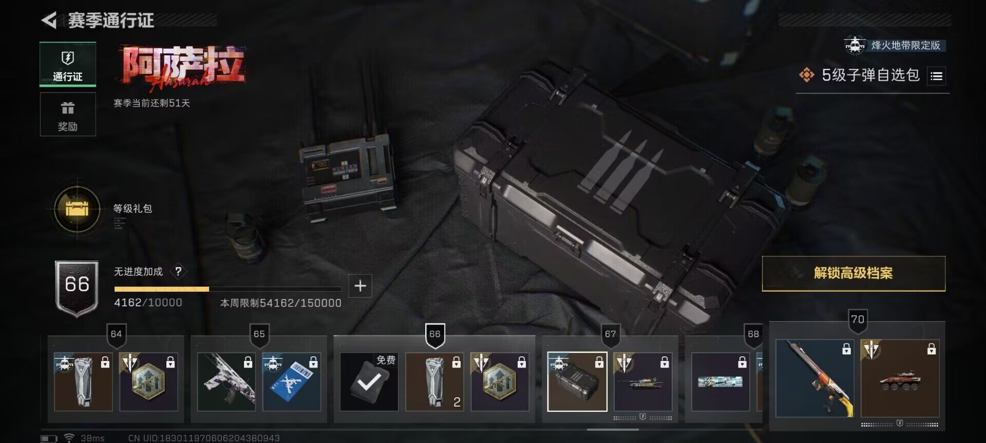 SJZQM381073三角洲行动账号详情图16 SJZQM381073三角洲行动账号详情图16