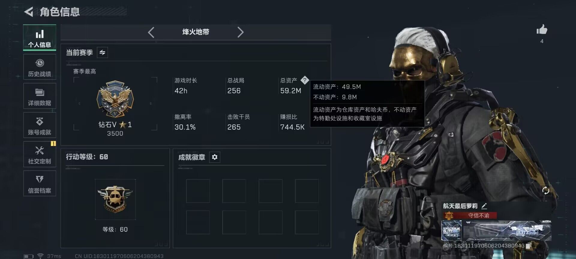 SJZQM381073三角洲行动账号详情图5 SJZQM381073三角洲行动账号详情图5