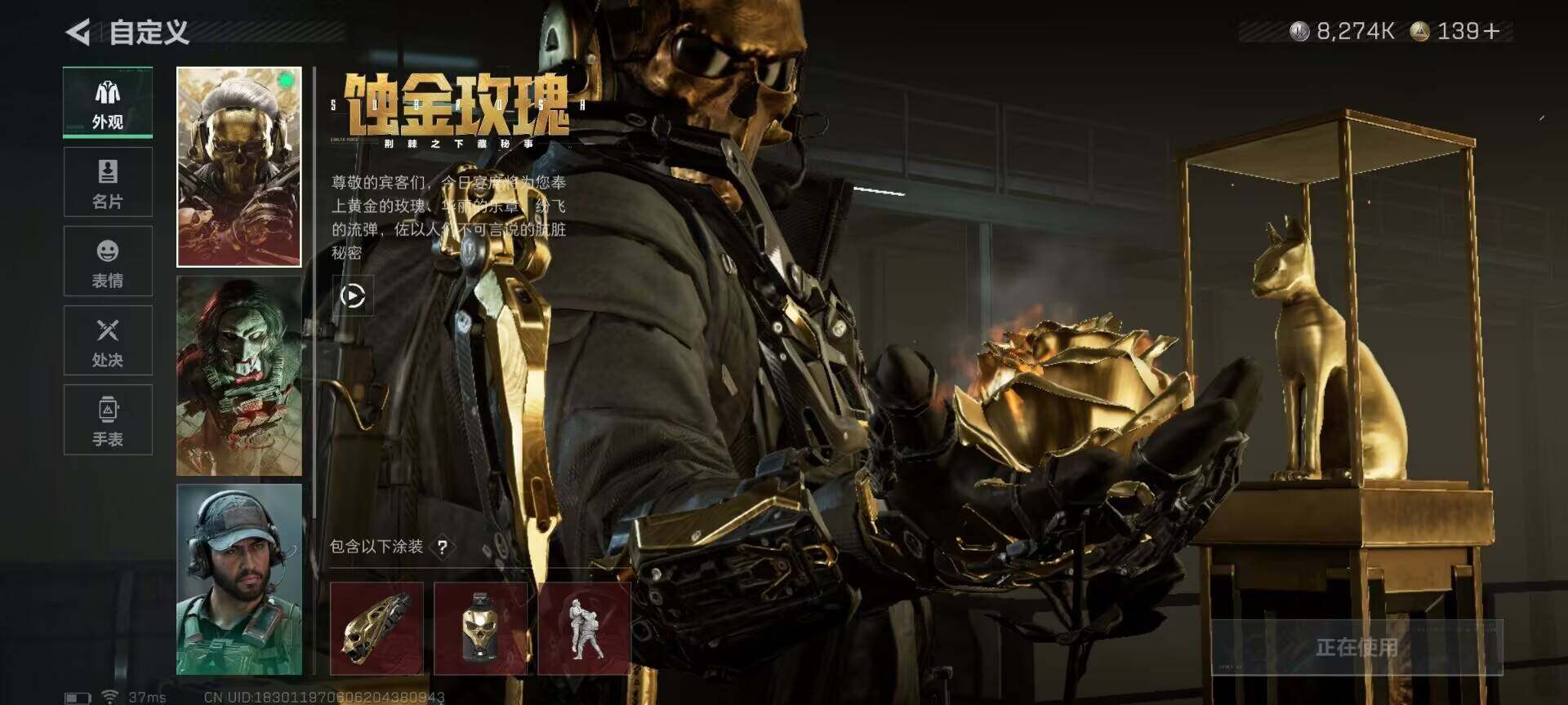 SJZQM381073三角洲行动账号详情图6 SJZQM381073三角洲行动账号详情图6