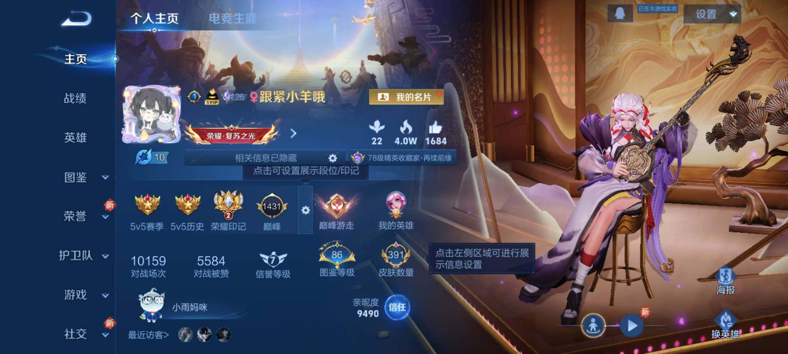 WZLX3411201王者荣耀账号详情图2