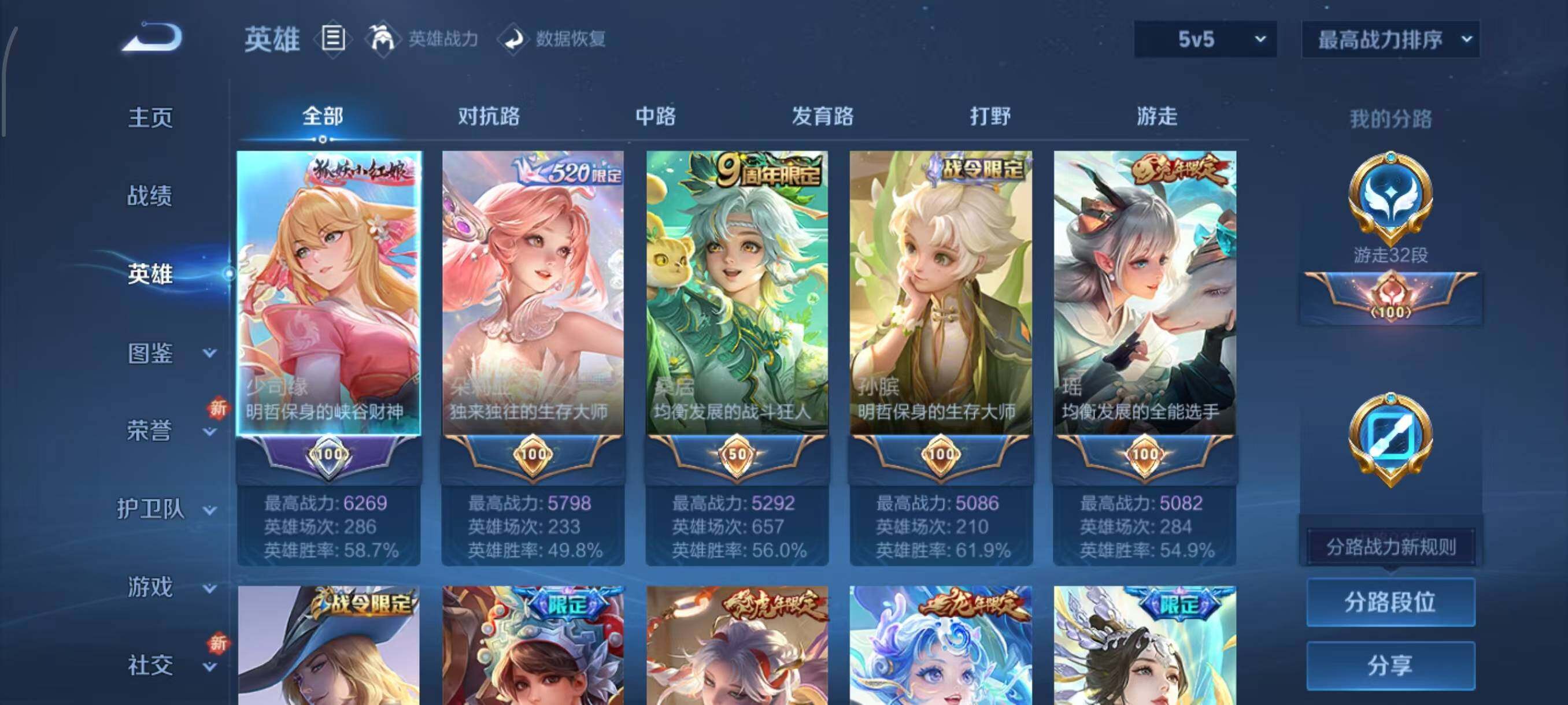 WZLX3411201王者荣耀账号详情图3