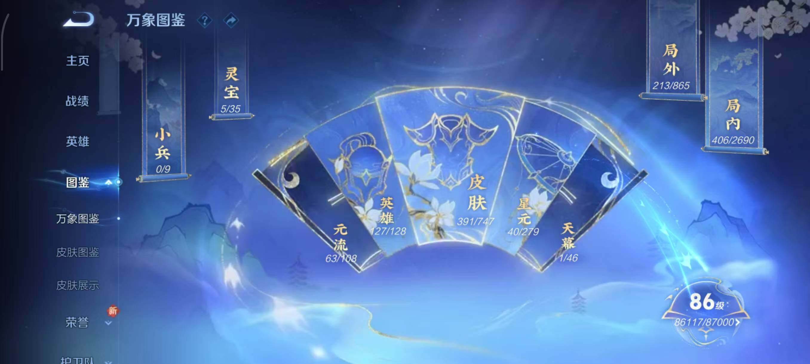 WZLX3411201王者荣耀账号详情图4