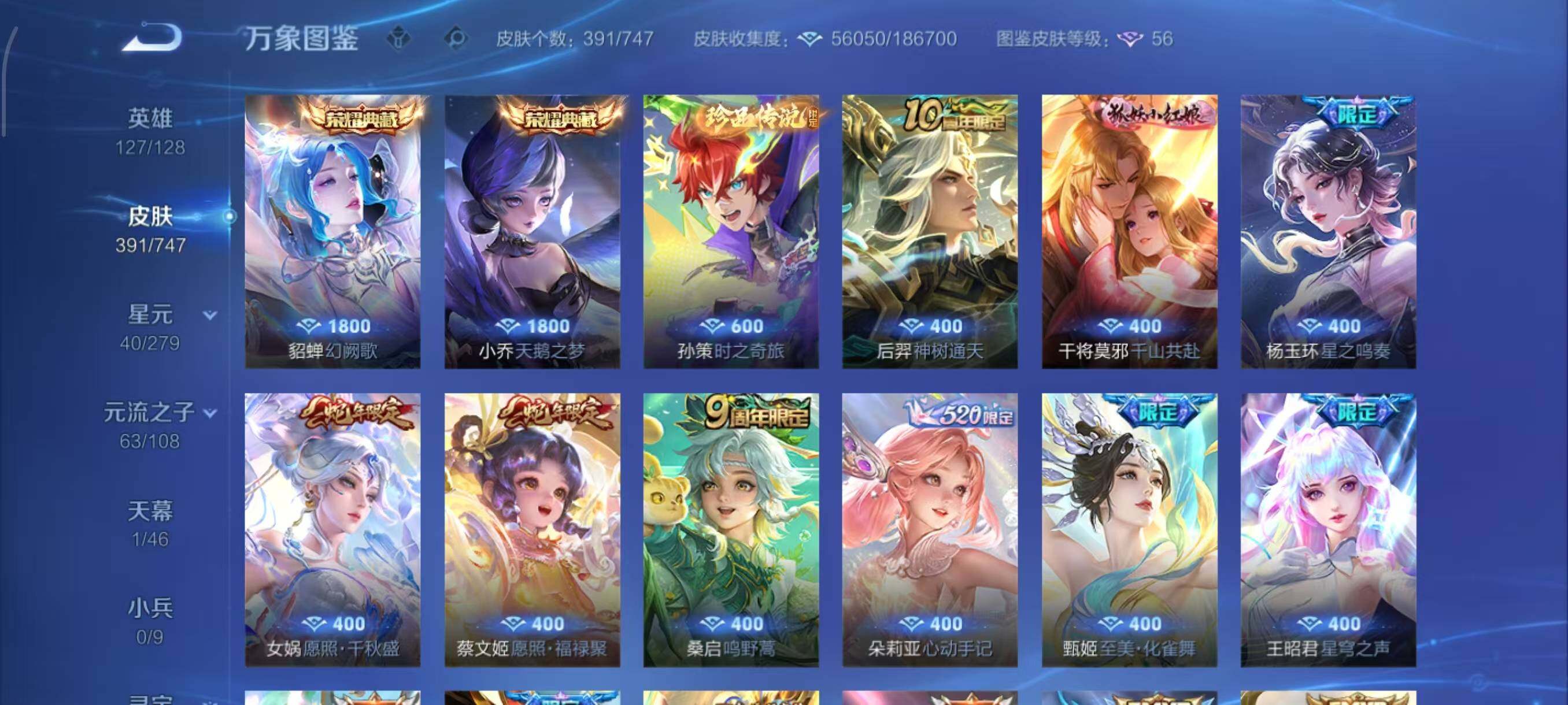 WZLX3411201王者荣耀账号详情图5