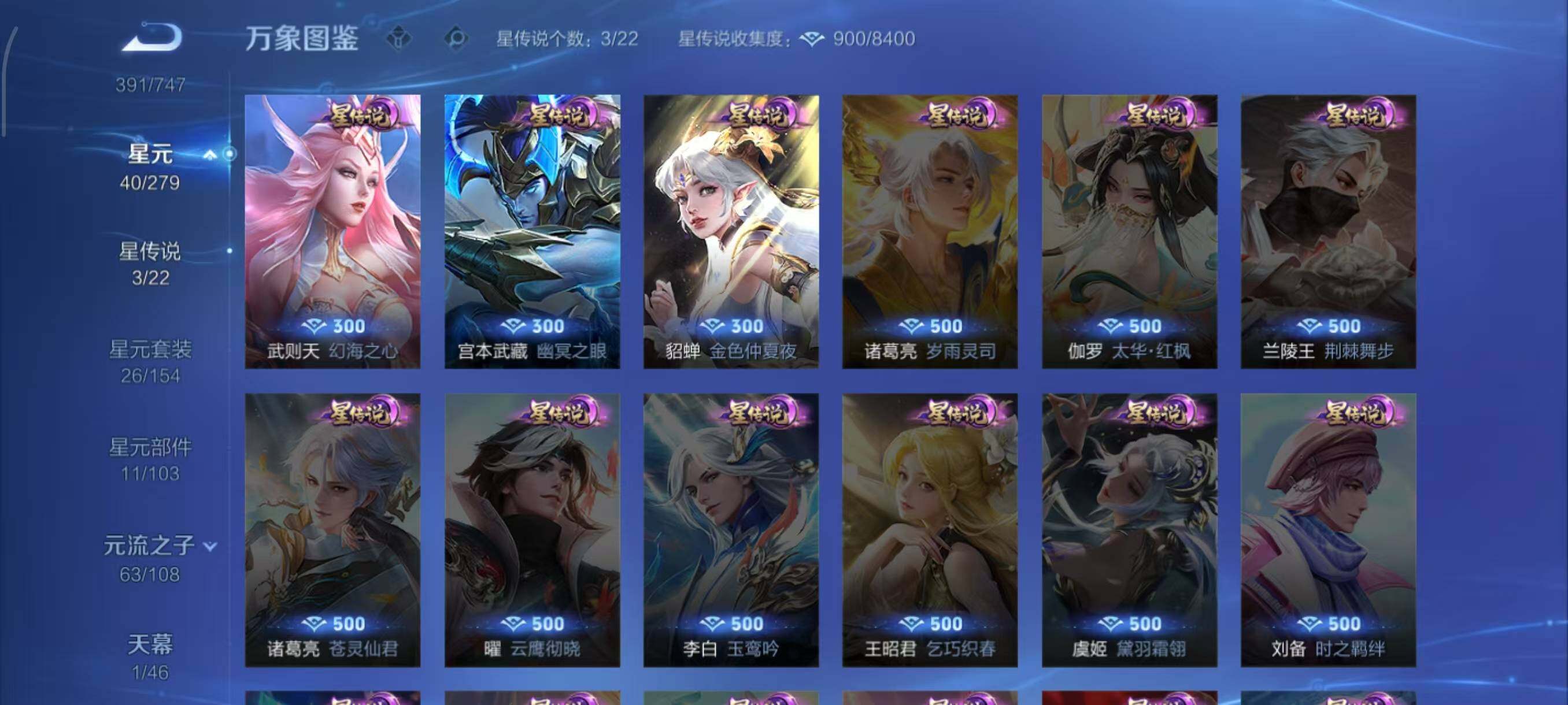 WZLX3411201王者荣耀账号详情图10