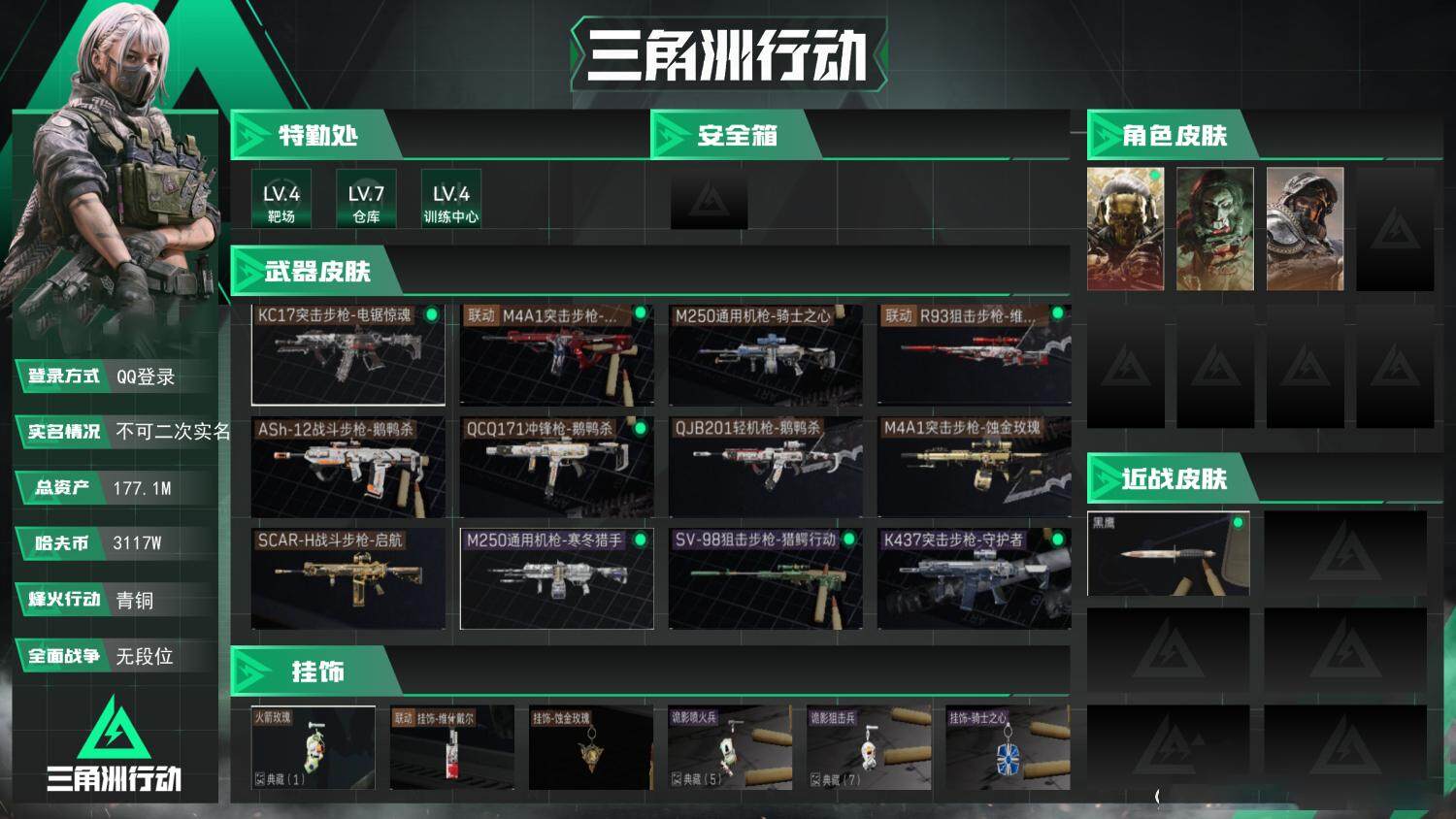 SJZCMW387651三角洲行动账号详情图2 SJZCMW387651三角洲行动账号详情图2