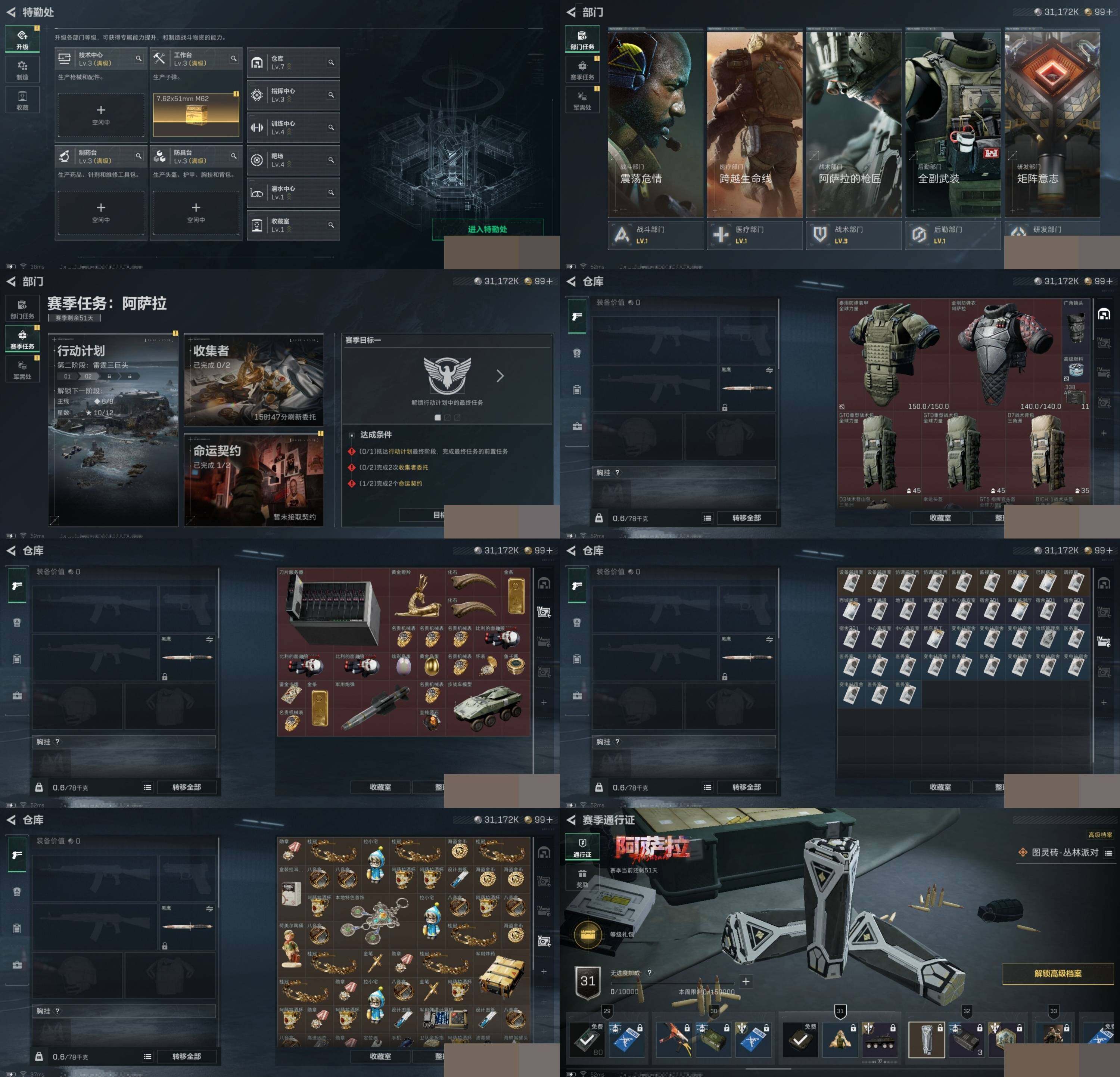 SJZCMW387651三角洲行动账号详情图5 SJZCMW387651三角洲行动账号详情图5