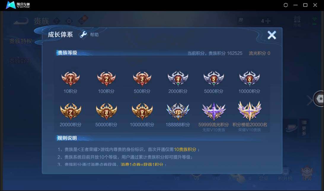 WZCMW3411206王者荣耀账号详情图4