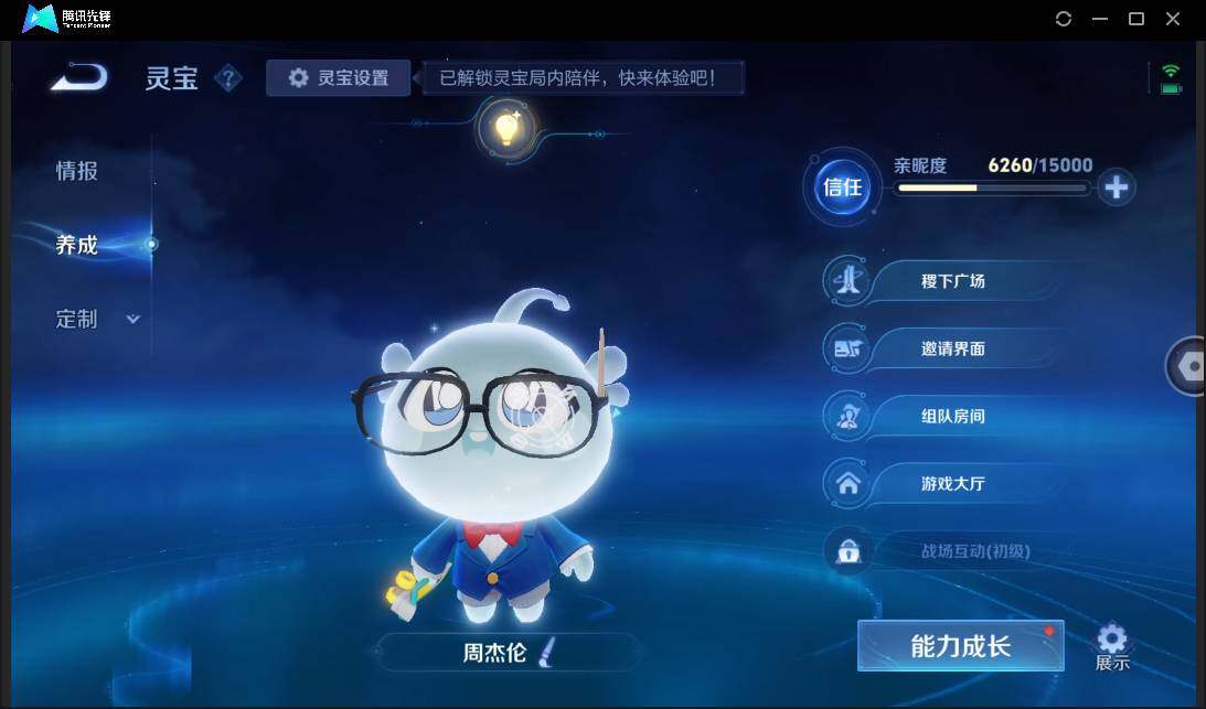 WZCMW3411206王者荣耀账号详情图6