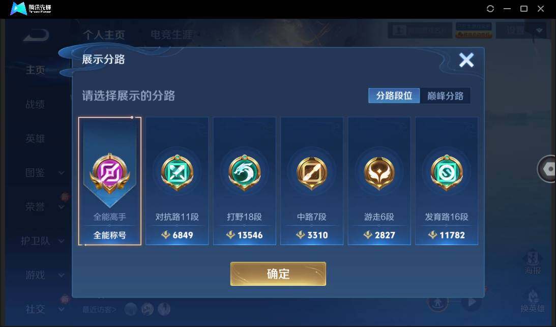 WZCMW3411206王者荣耀账号详情图7