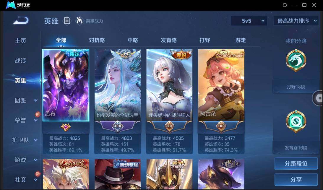 WZCMW3411206王者荣耀账号详情图8