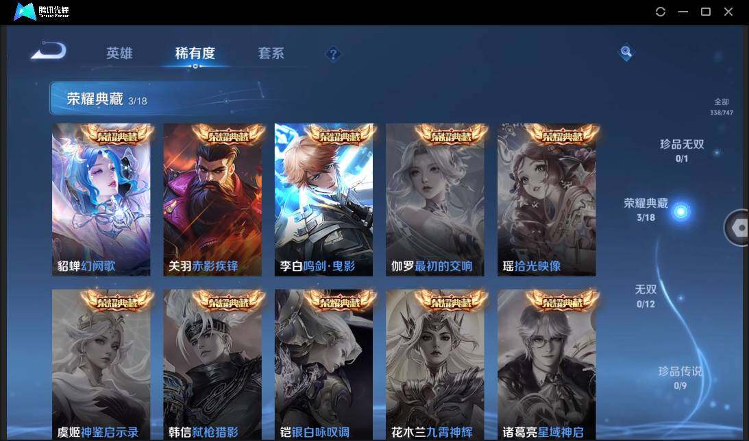 WZCMW3411206王者荣耀账号详情图10