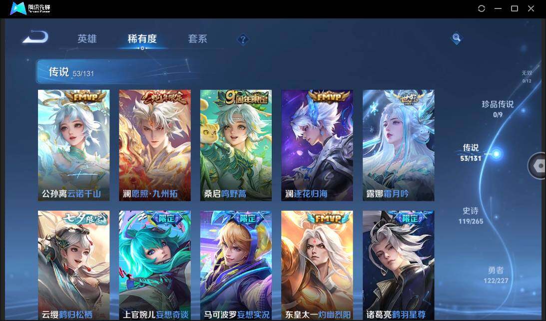 WZCMW3411206王者荣耀账号详情图11