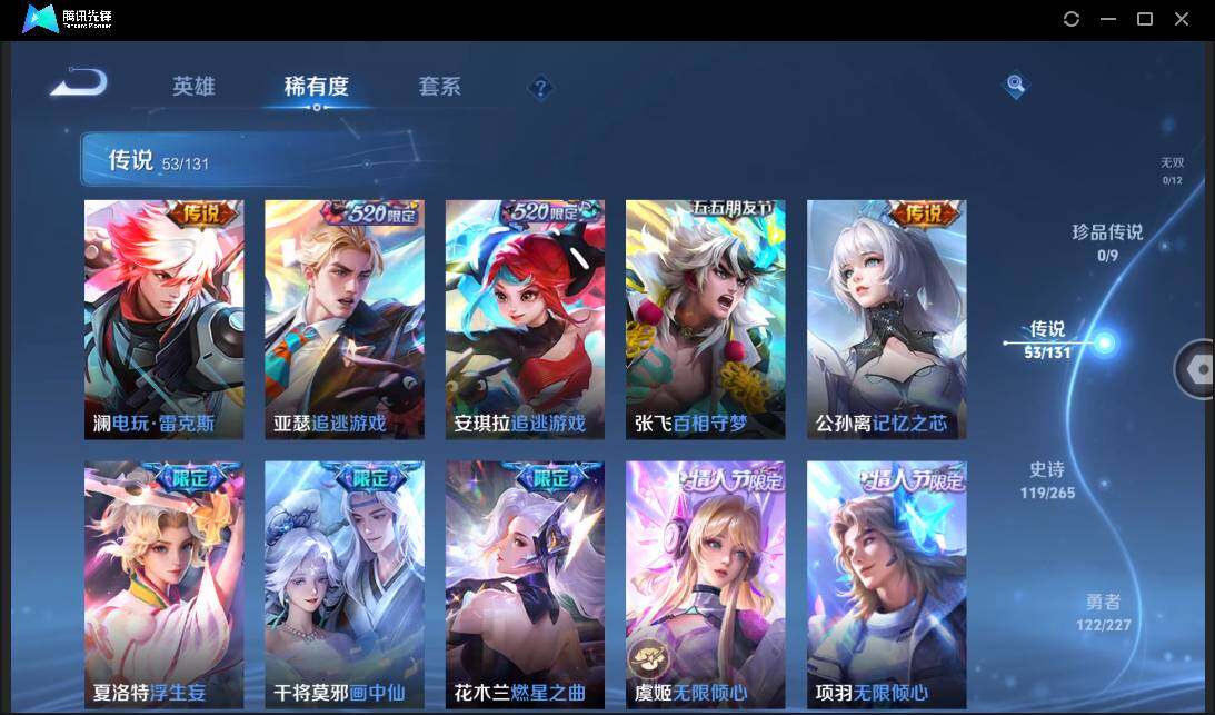 WZCMW3411206王者荣耀账号详情图12