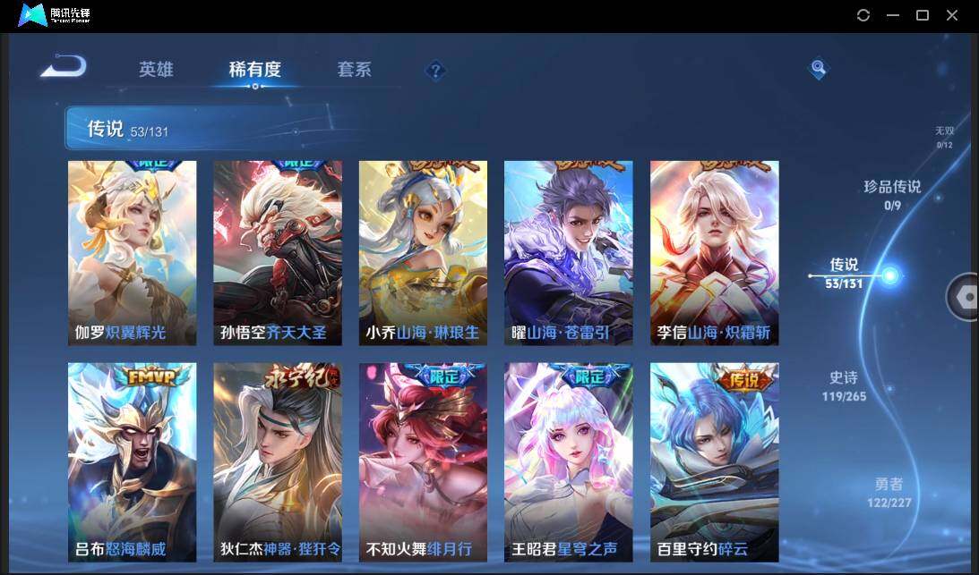 WZCMW3411206王者荣耀账号详情图13