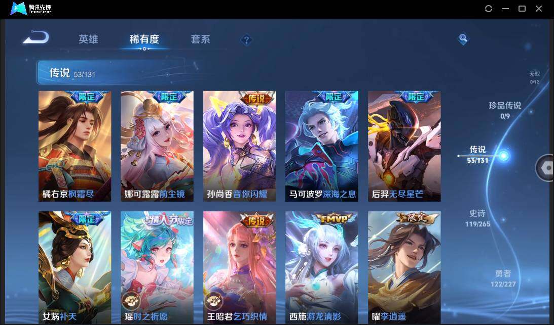 WZCMW3411206王者荣耀账号详情图14