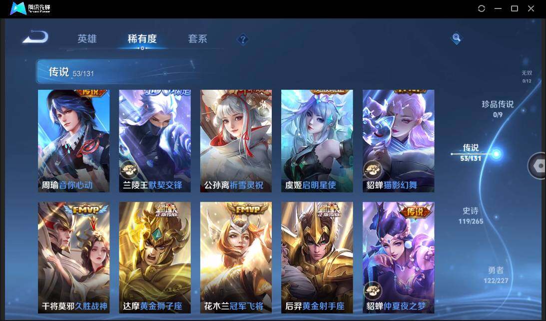 WZCMW3411206王者荣耀账号详情图15