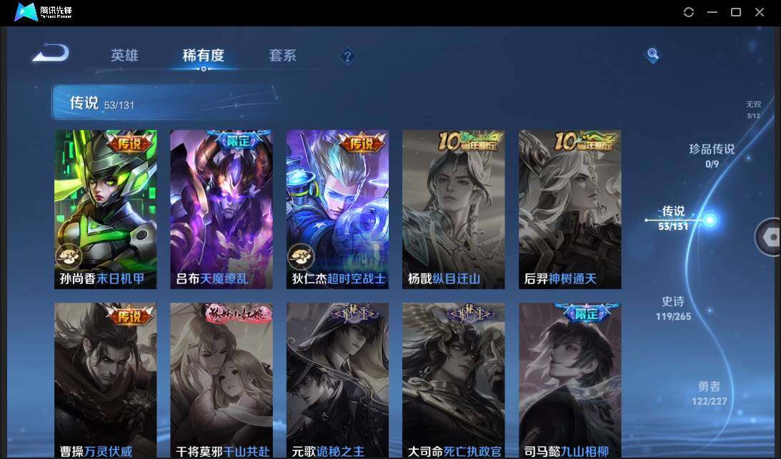 WZCMW3411206王者荣耀账号详情图16