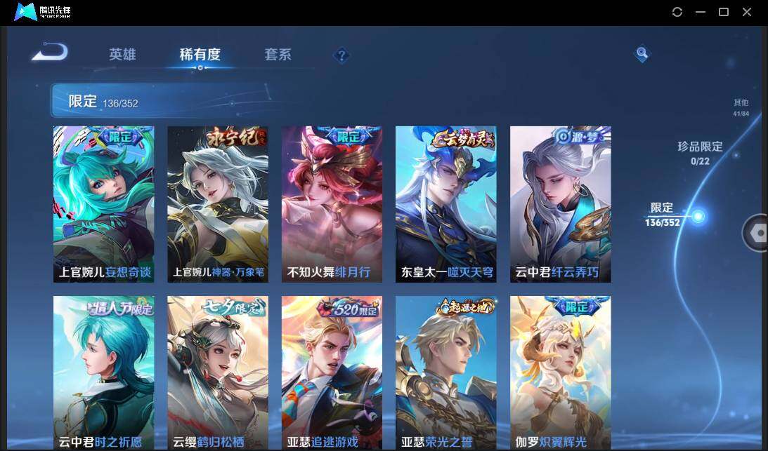 WZCMW3411206王者荣耀账号详情图17