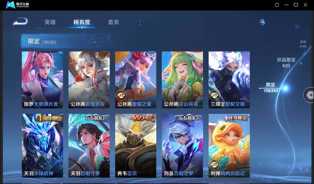 WZCMW3411206王者荣耀账号详情图18