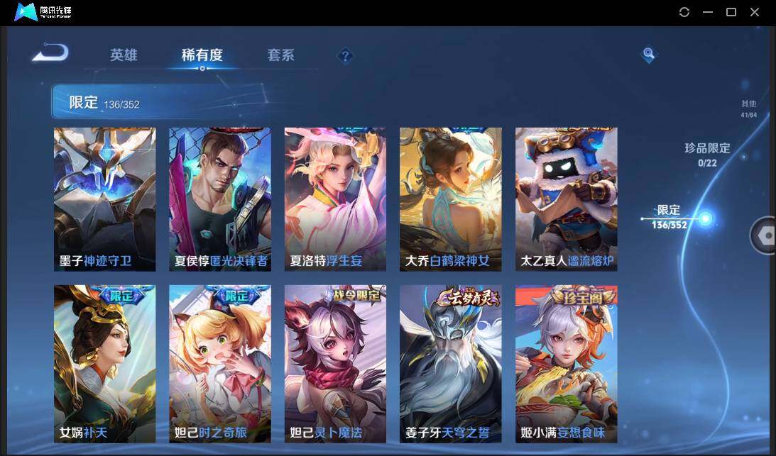 WZCMW3411206王者荣耀账号详情图20