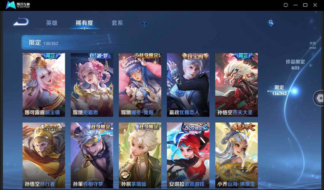 WZCMW3411206王者荣耀账号详情图21