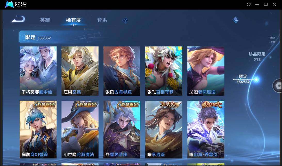 WZCMW3411206王者荣耀账号详情图22