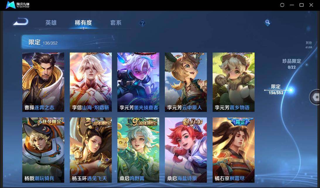 WZCMW3411206王者荣耀账号详情图23