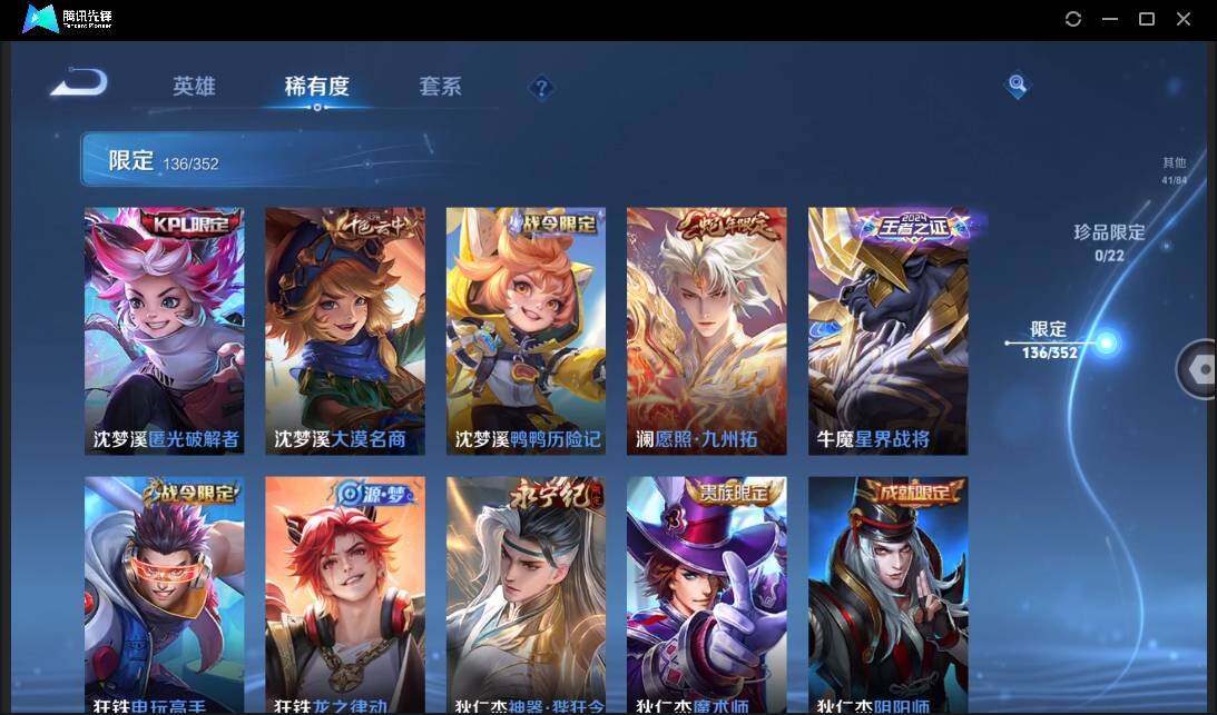 WZCMW3411206王者荣耀账号详情图24