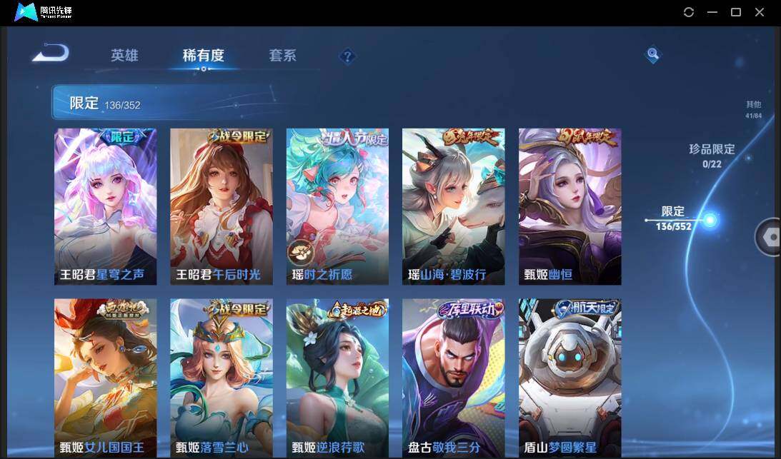 WZCMW3411206王者荣耀账号详情图25