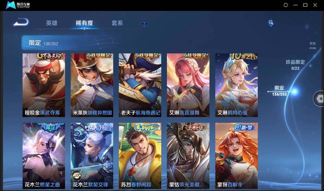 WZCMW3411206王者荣耀账号详情图26