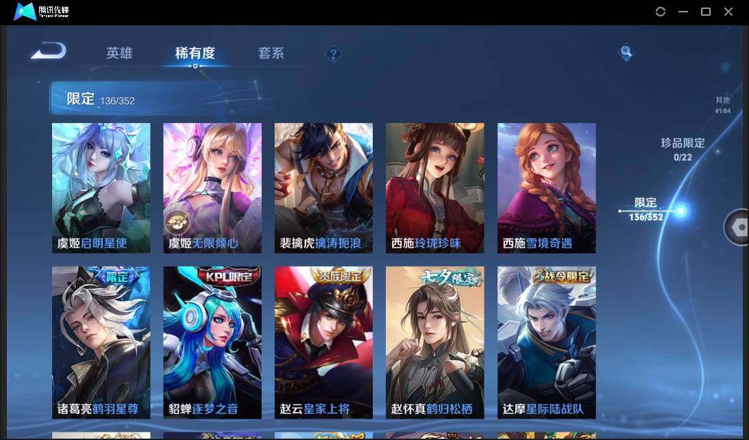 WZCMW3411206王者荣耀账号详情图27